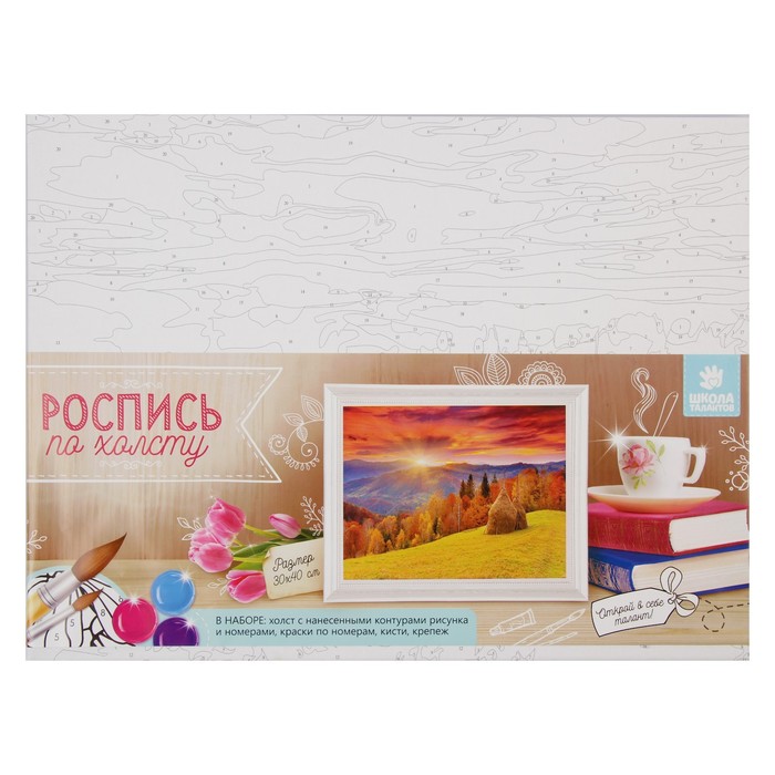 Роспись по холсту "Стога сена" по номерам с красками по 3 мл+ кисти+инстр+крепеж 30*40