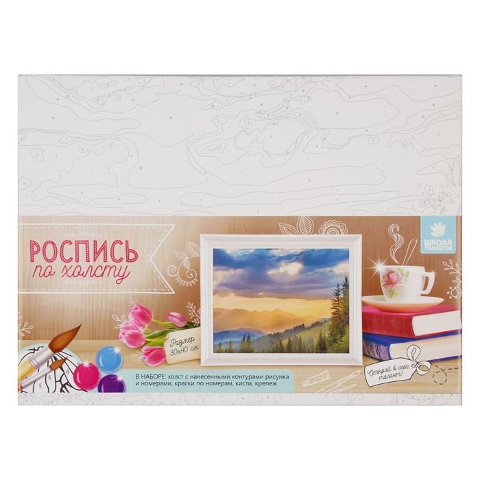 Роспись по холсту "Лучи" по номерам с красками по 3 мл+ кисти+инстр+крепеж 30*40