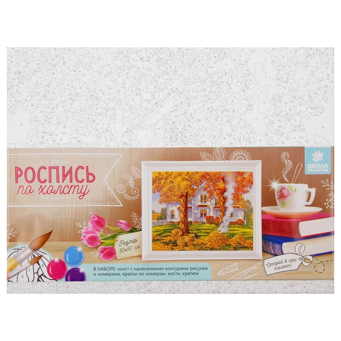 Роспись по холсту "Осень золотая" по номерам с красками по 3 мл+ кисти+инстр+крепеж 30*40