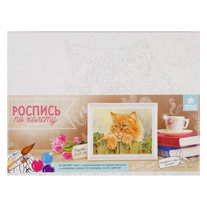 Роспись по холсту "Котяра" по номерам с красками по 3 мл+ кисти+инстр+крепеж 30*40