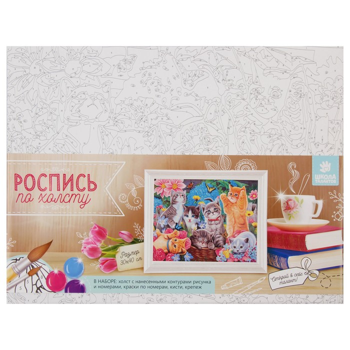 Роспись по холсту "Киски" по номерам с красками по 3 мл+ кисти+инстр+крепеж 30*40