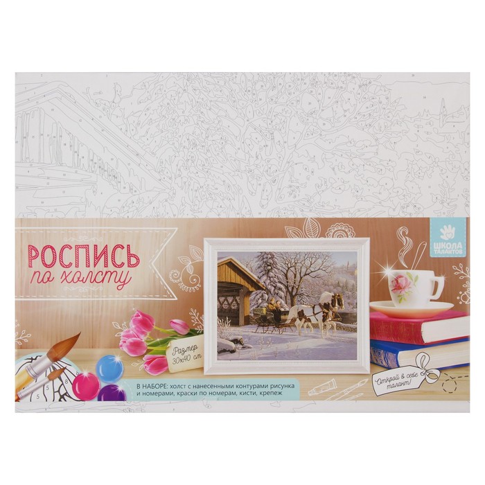 Роспись по холсту "Санная упряжка" по номерам с красками по 3 мл+ кисти+инстр+крепеж 30*40