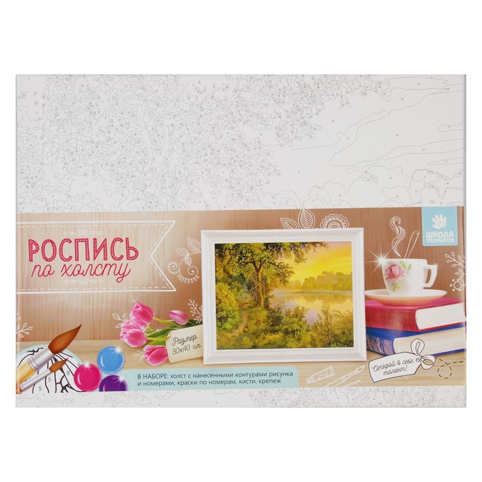 Роспись по холсту "Рыбак" по номерам с красками по 3 мл+ кисти+инстр+крепеж 30*40