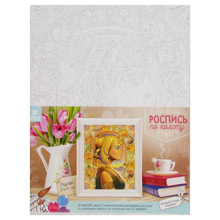 Роспись по холсту "Нефертити" по номерам с красками по 3 мл+ кисти+инстр+крепеж 30*40