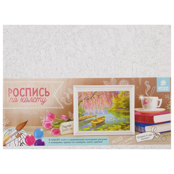 Роспись по холсту "Лодка" по номерам с красками по 3 мл+ кисти+инстр+крепеж 30*40