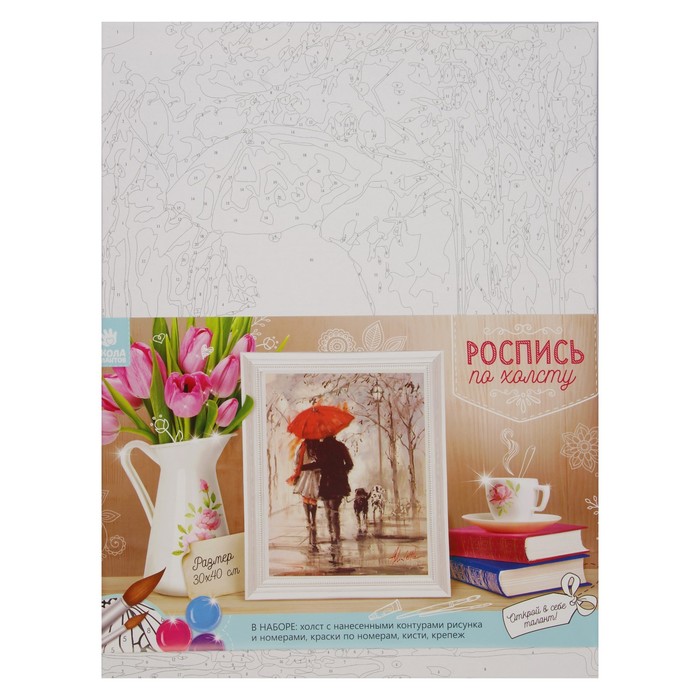 Роспись по холсту "Пара под зонтом" по номерам с красками по 3 мл+ кисти+инстр+крепеж 30*40
