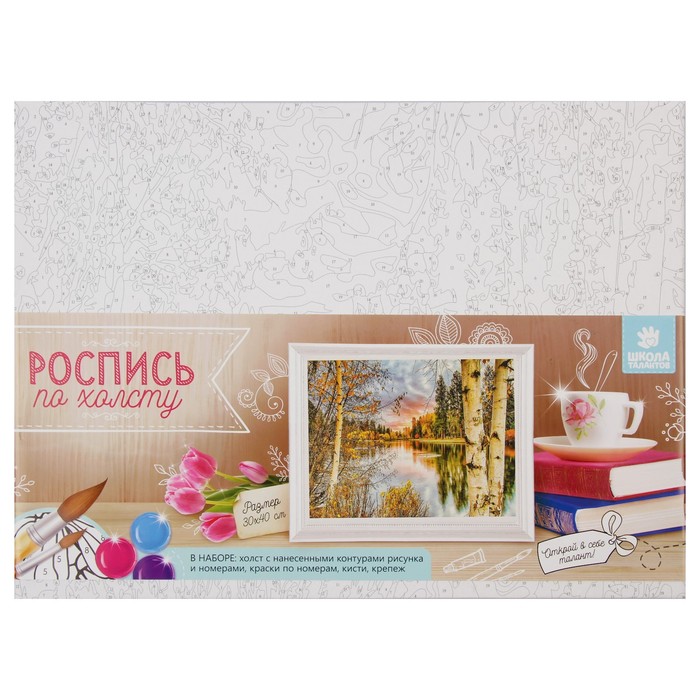 Роспись по холсту "Красота России" по номерам с красками по 3 мл+ кисти+инстр+крепеж 30*40