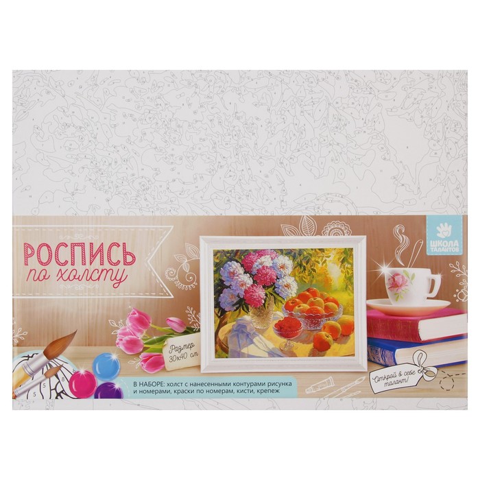 Роспись по холсту "Лето" по номерам с красками по 3 мл+ кисти+инстр+крепеж 30*40