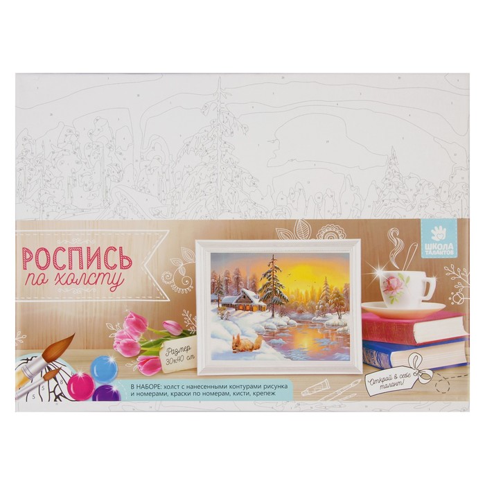 Роспись по холсту "Белочка" по номерам с красками по 3 мл+ кисти+инстр+крепеж 30*40