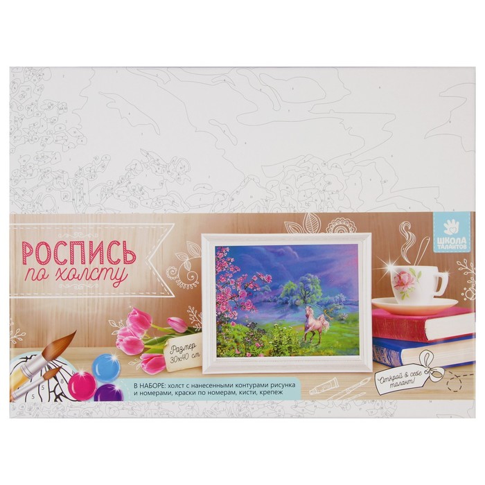 Роспись по холсту "Лошадка на лугу" по номерам с красками по 3 мл+ кисти+инстр+крепеж 30*40