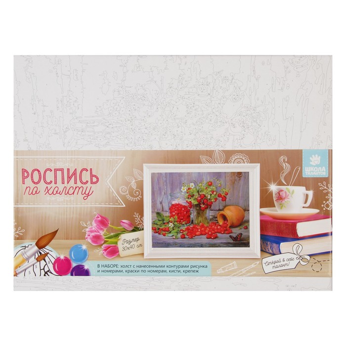 Роспись по холсту "Ягодки земляники"по номерам с краск по 3 мл+ кисти+инстр+крепеж 30*40