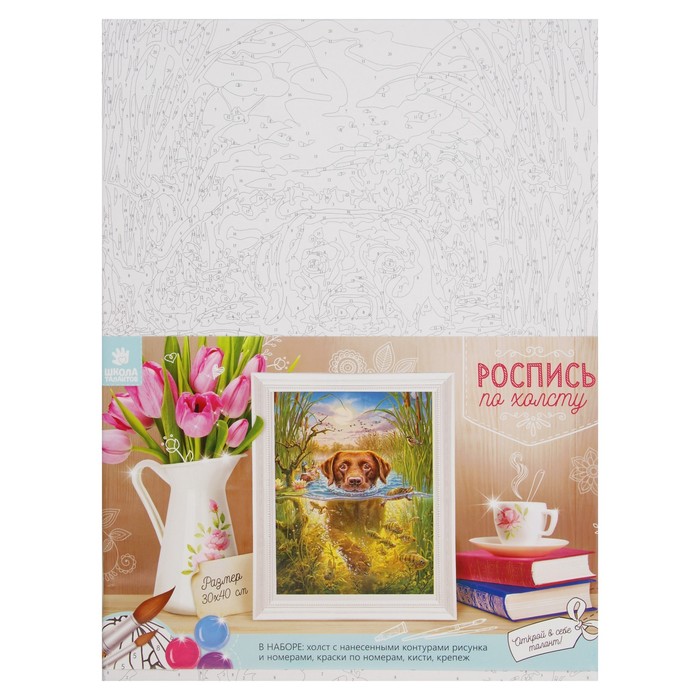 Роспись по холсту "Собачка на воле" по номерам с красками по 3 мл+ кисти+инстр+крепеж 30*40