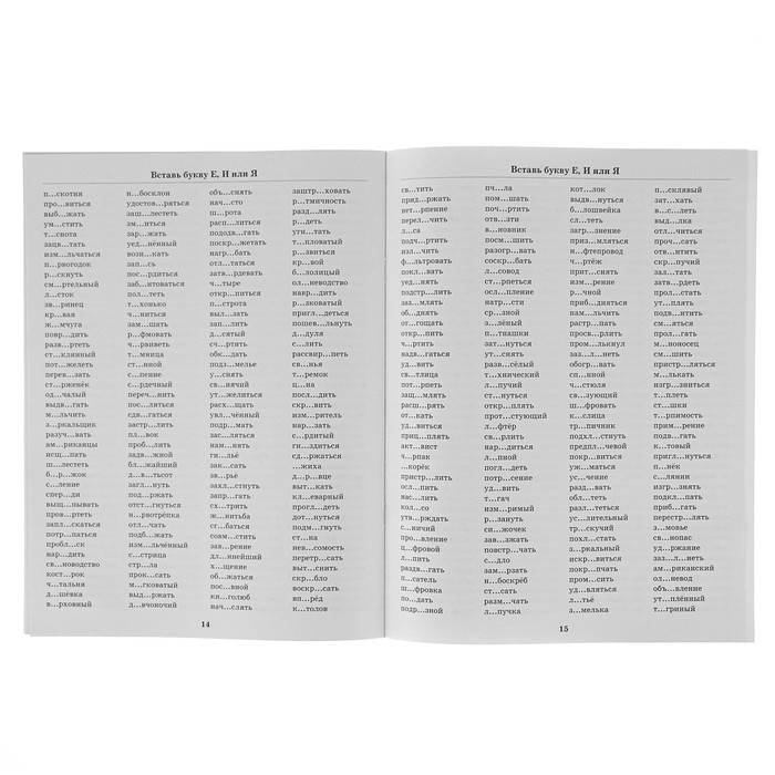 3000 новых примеров по русскому языку. 1-4 классы. Безударные гласные.. Автор: Узорова О.В.