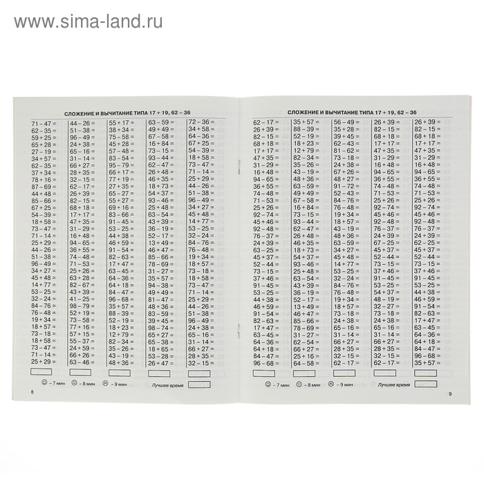 Супертренинг узорова