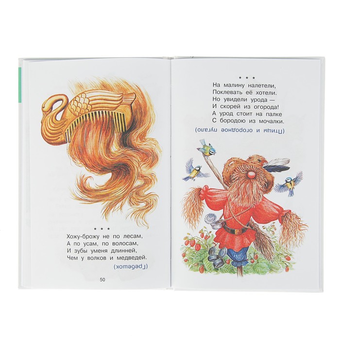 Загадки для детей. Автор: Чуковский К.И.,Маршак С.Я., Михалков С.В.