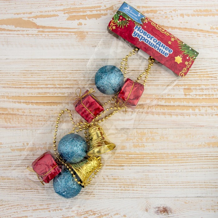 Бусы на ёлку 120 см шарики, колокольчики, подарки