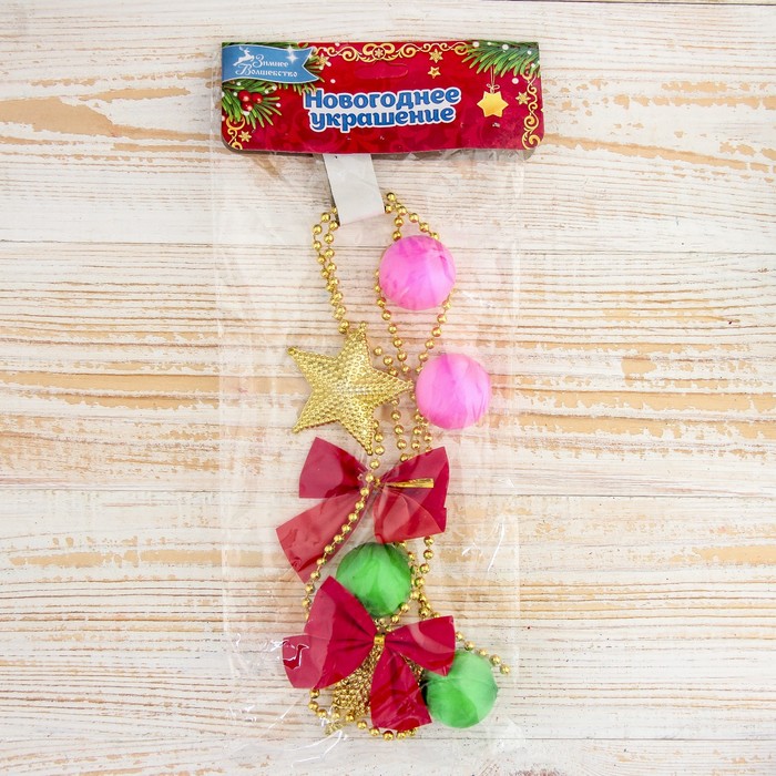 Бусы на ёлку 100 см бантики, шарики и звёзды