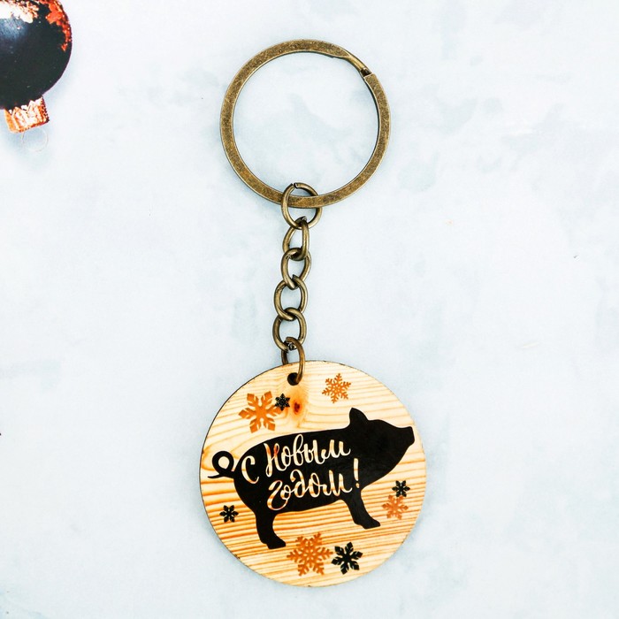 Брелок из дерева "С Новым Годом!"