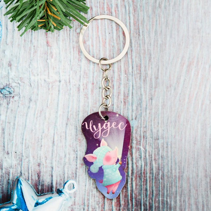 Брелок из дерева "Чудес"