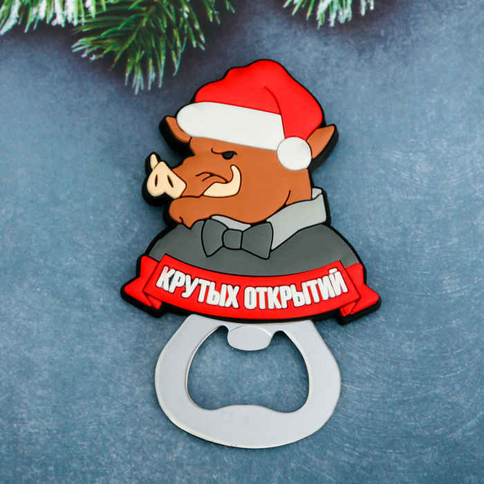 Магнит-открывашка "Крутых открытий!"