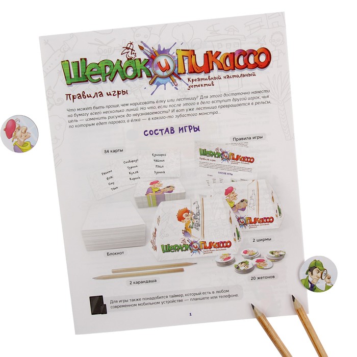 Настольная игра "Шерлок и Пикассо"