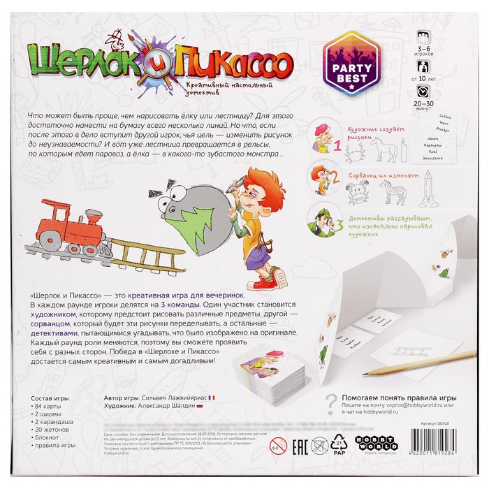 Настольная игра "Шерлок и Пикассо"