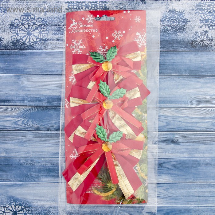 фото Украшение ёлочное "бант с остролистом" (набор 3 шт) 10,5х10 см, золотисто-красный зимнее волшебство