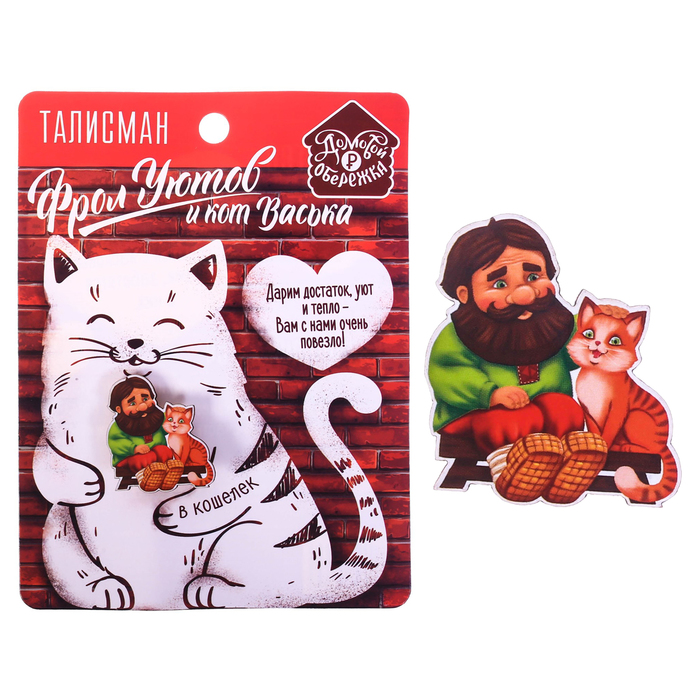 Кошелечная фигурка домовой "Фрол Уютов"