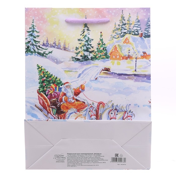 Пакет ламинированный вертикальный «Волшебного Нового Года!», 18 × 23 × 8 см