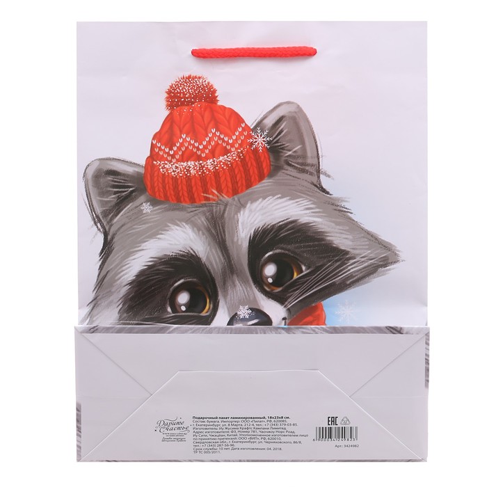 Пакет ламинированный вертикальный «С самыми теплыми пожеланиями!», 18 × 23 × 8 см