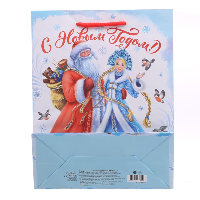 Пакет ламинированный вертикальный «С Новым Годом!», 23 × 27 × 8 см