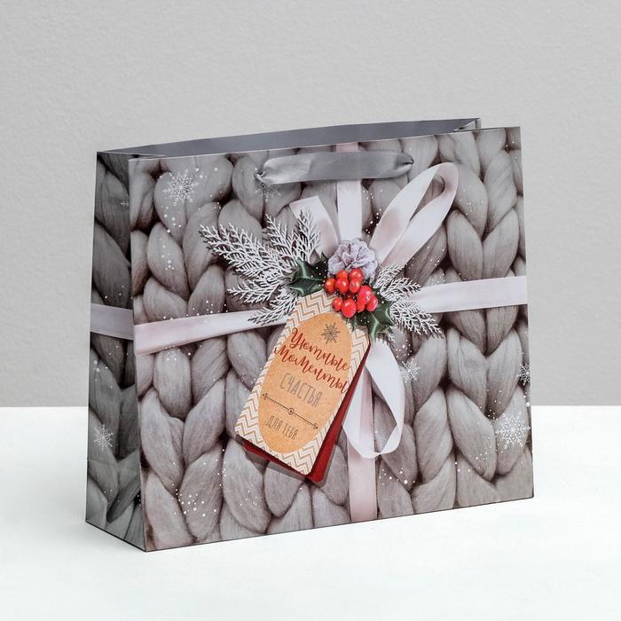 Пакет ламинированный горизонтальный «Уютные моменты», 23 × 27 × 8 см