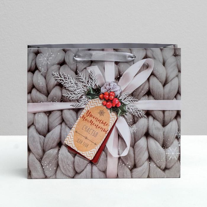 Пакет ламинированный горизонтальный «Уютные моменты», 23 × 27 × 8 см