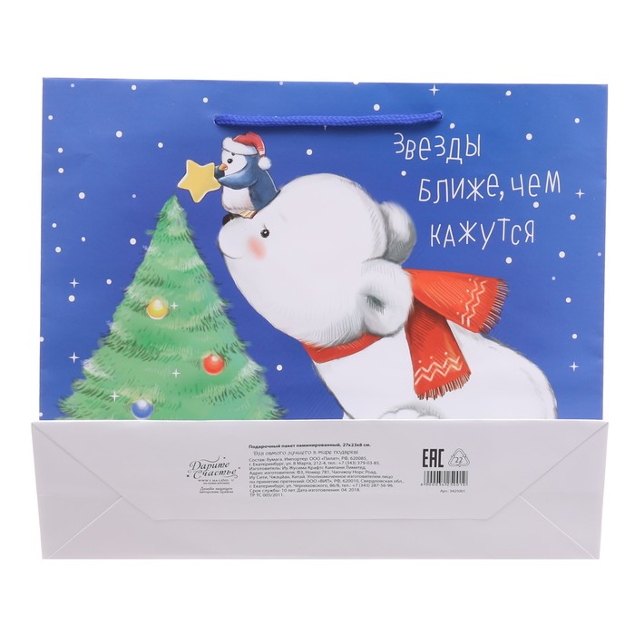 Пакет ламинированный горизонтальный «Приятных сюрпризов в Новом Году!», 23 × 27 × 8 см