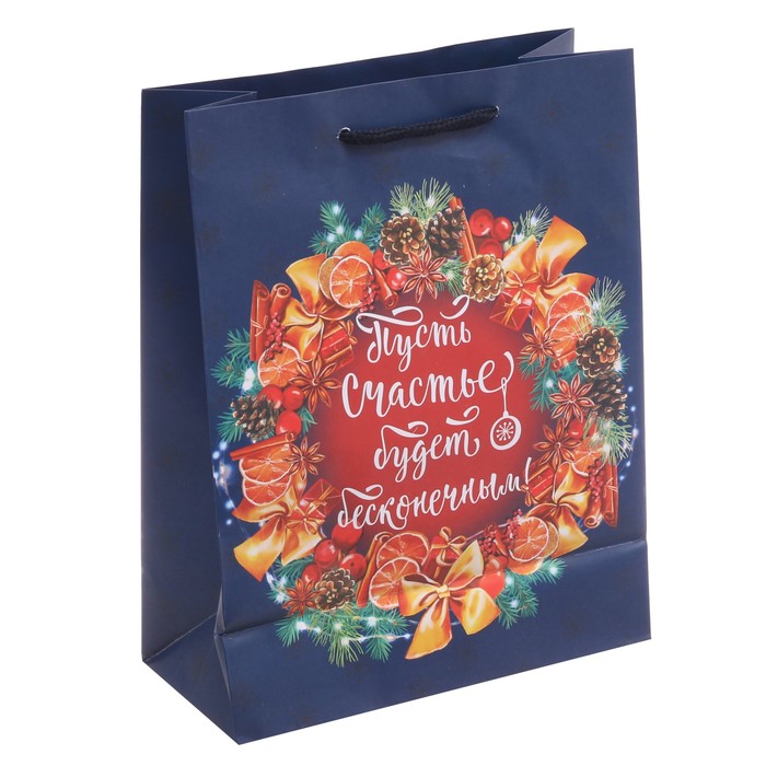 Пакет ламинированный вертикальный «Пусть счастье будет бесконечным!», L 31 × 40 × 9 см