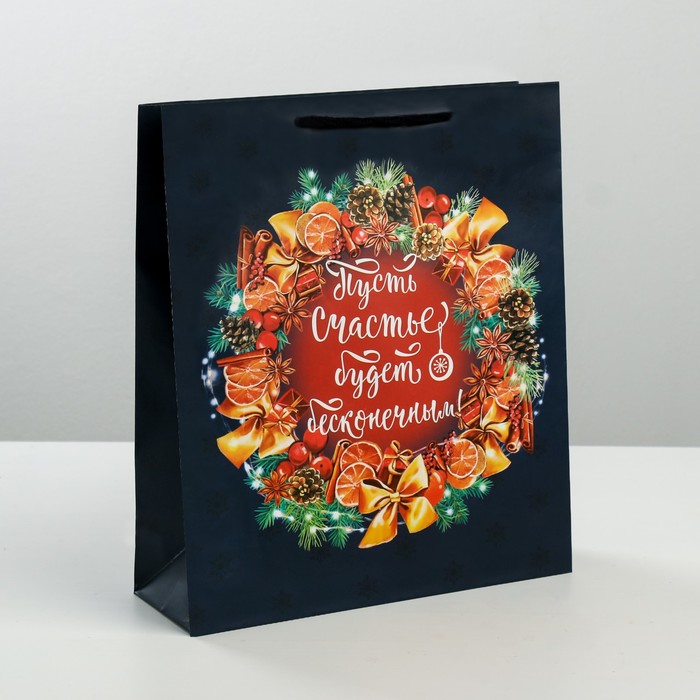 Пакет ламинированный вертикальный «Пусть счастье будет бесконечным!», 23 × 27 × 8 см