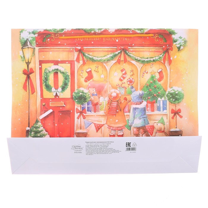 Пакет ламинированный горизонтальный «Зимние радости», L 31 × 40 × 9 см