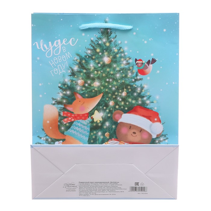 Пакет ламинированный вертикальный «Чудес в Новом Году», 18 × 23 × 8 см