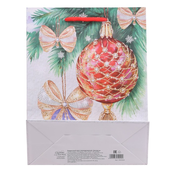 Пакет ламинированный вертикальный «Волшебных мгновений», 18 × 23 × 8 см