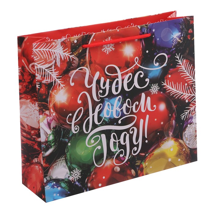 Пакет ламинированный горизонтальный «Чудес в наступающем году», 23 × 27 × 8 см