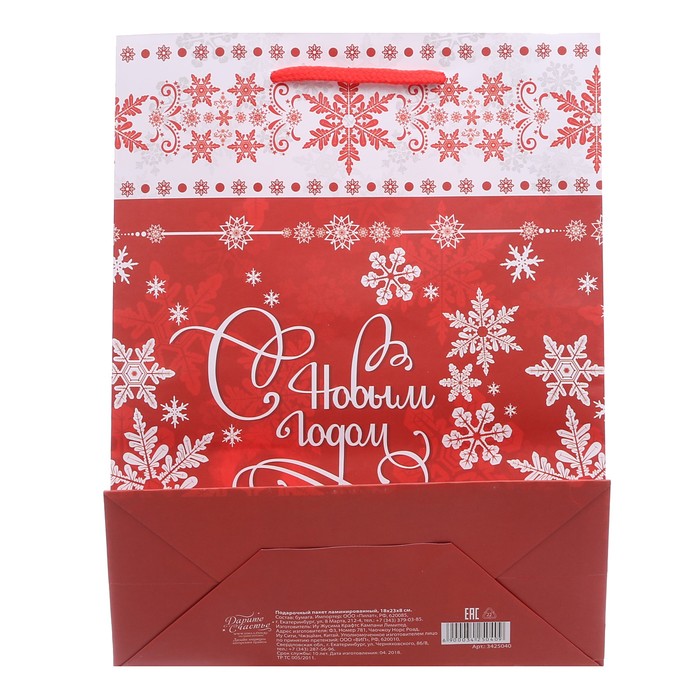 Пакет ламинированный вертикальный «В преддверии праздника», 23 × 27 × 8 см