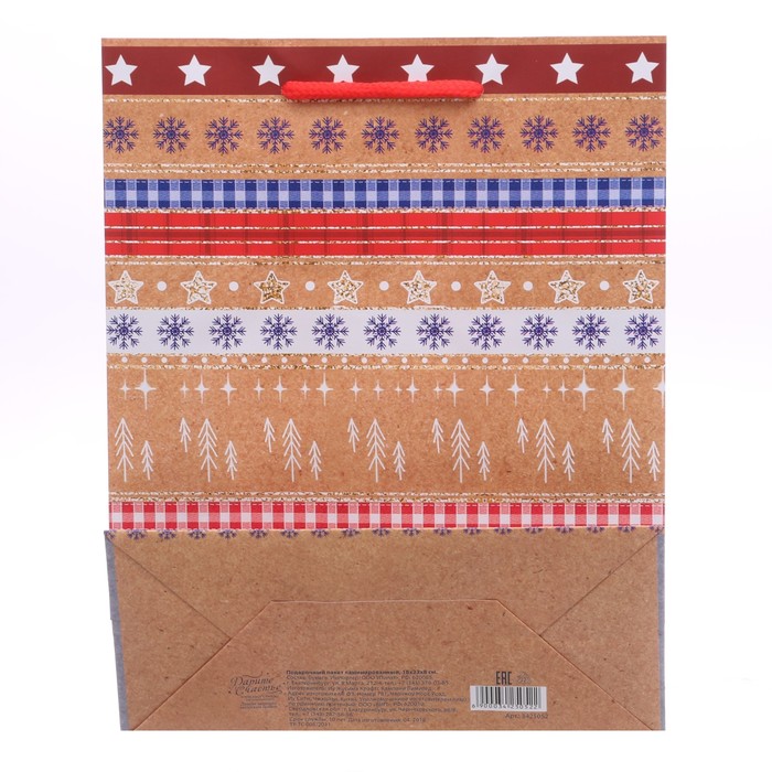 Пакет ламинированный вертикальный «Волшебных моментов», 18 × 23 × 8 см