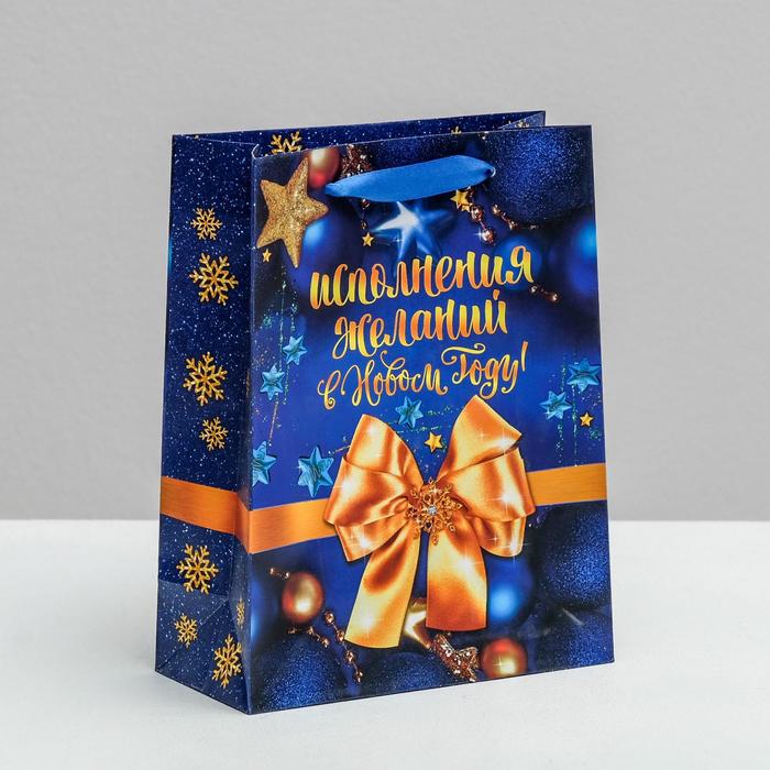 Пакет ламинированный вертикальный «Исполнения желаний в Новом Году!», 18 × 23 × 8 см