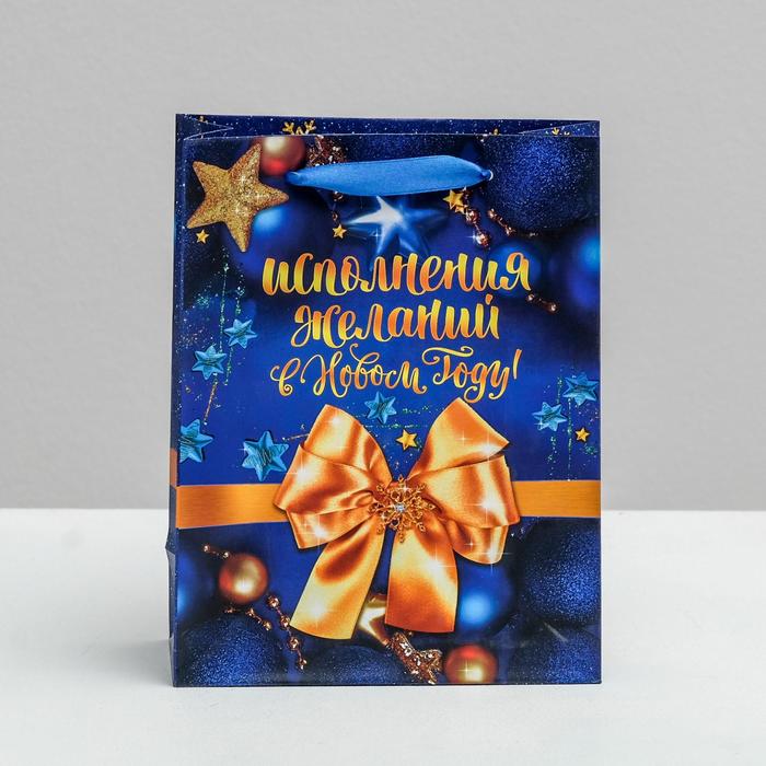 Пакет ламинированный вертикальный «Исполнения желаний в Новом Году!», 18 × 23 × 8 см