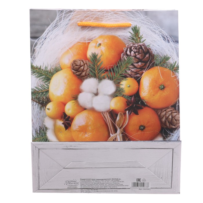 Пакет ламинированный вертикальный «Теплые мгновения», 18 × 23 × 8 см