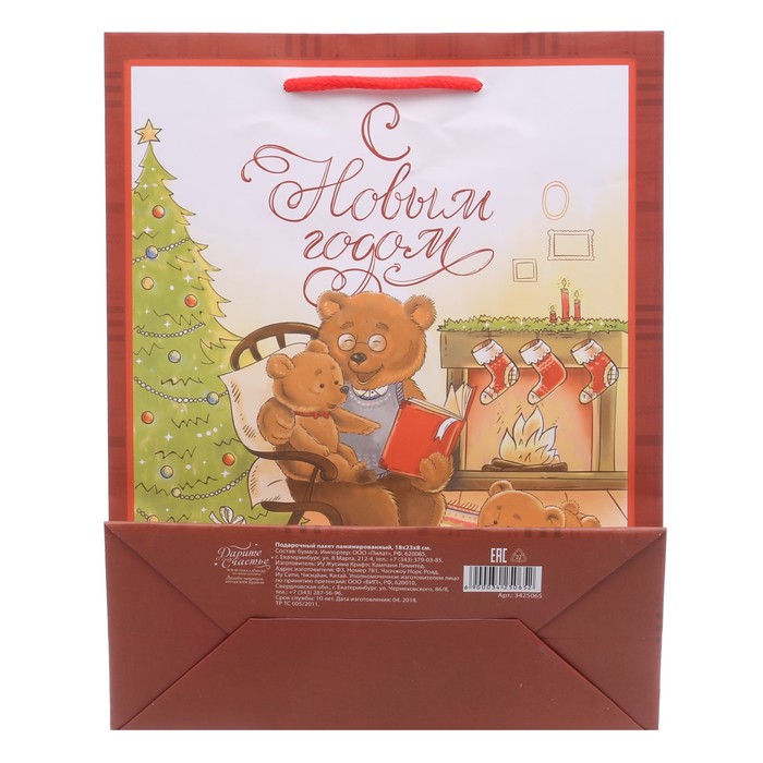 Пакет ламинированный вертикальный «Семейного счастья!», 18 × 23 × 8 см