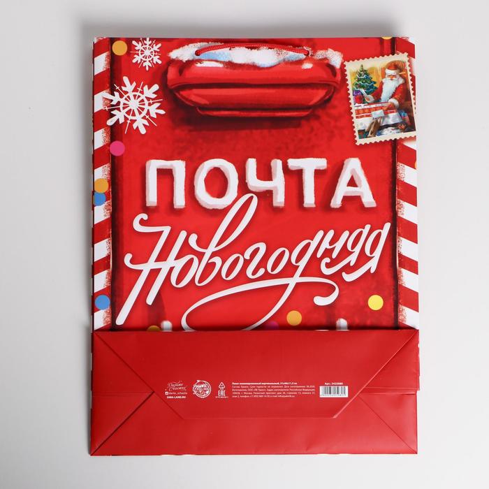 Пакет ламинированный вертикальный «Новогодняя почта», L 31 × 40 × 9 см