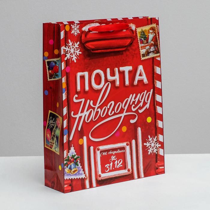 Пакет ламинированный вертикальный «Новогодняя почта», 23 × 27 × 8 см