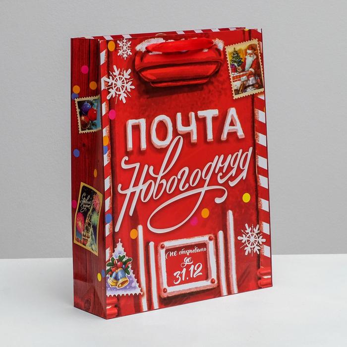 Пакет ламинированный вертикальный «Новогодняя почта», 18 × 23 × 8 см