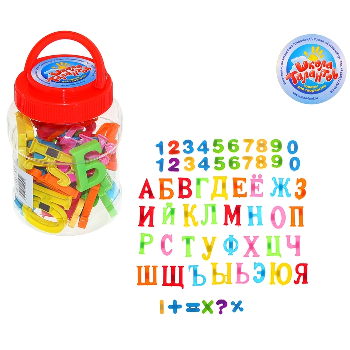 Алфавит магнитный русский язык, цифры магнитные в банке, 59 деталей, цвета МИКС